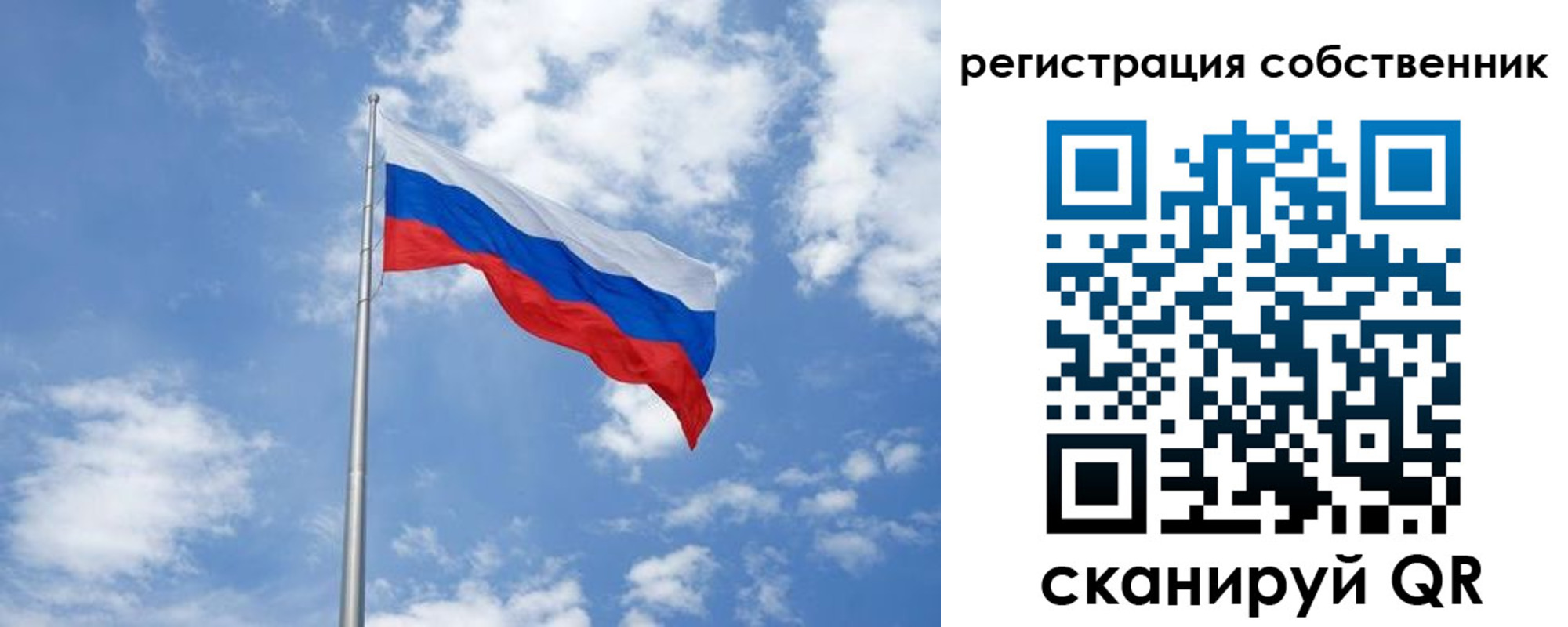 прописка для школы в Рославле