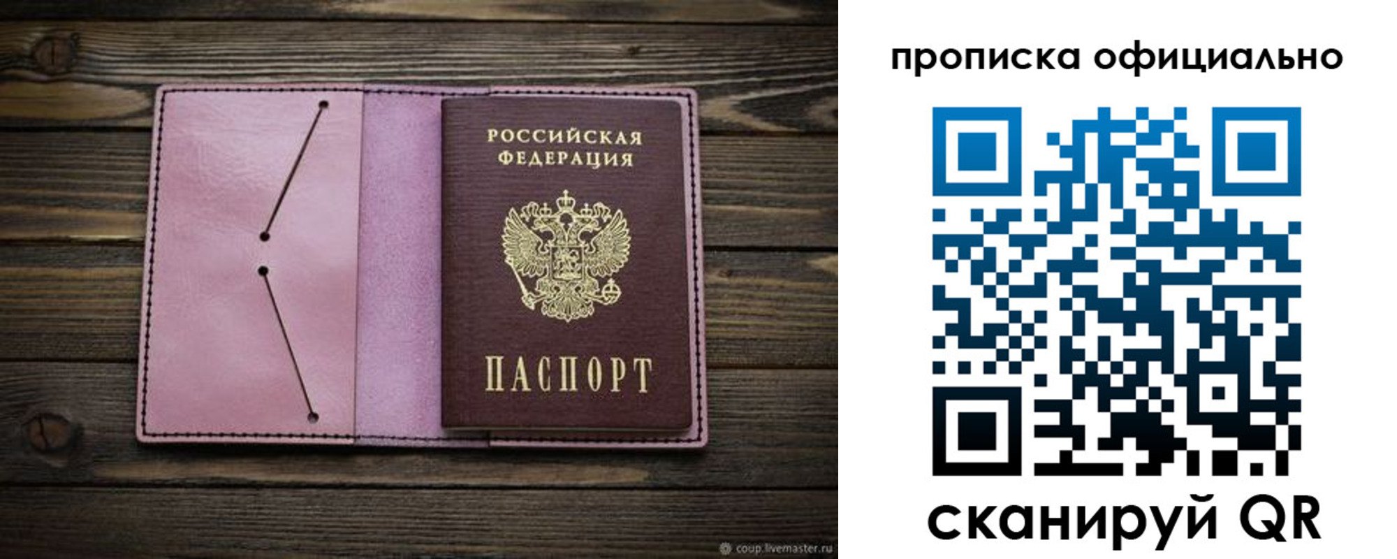 регистрация для школы в Рославле